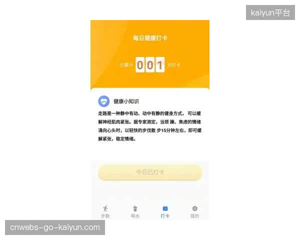 警惕！一些初创运动APP急于通过数据变现，其隐私协议中的授权范围已远超其核心业务所需